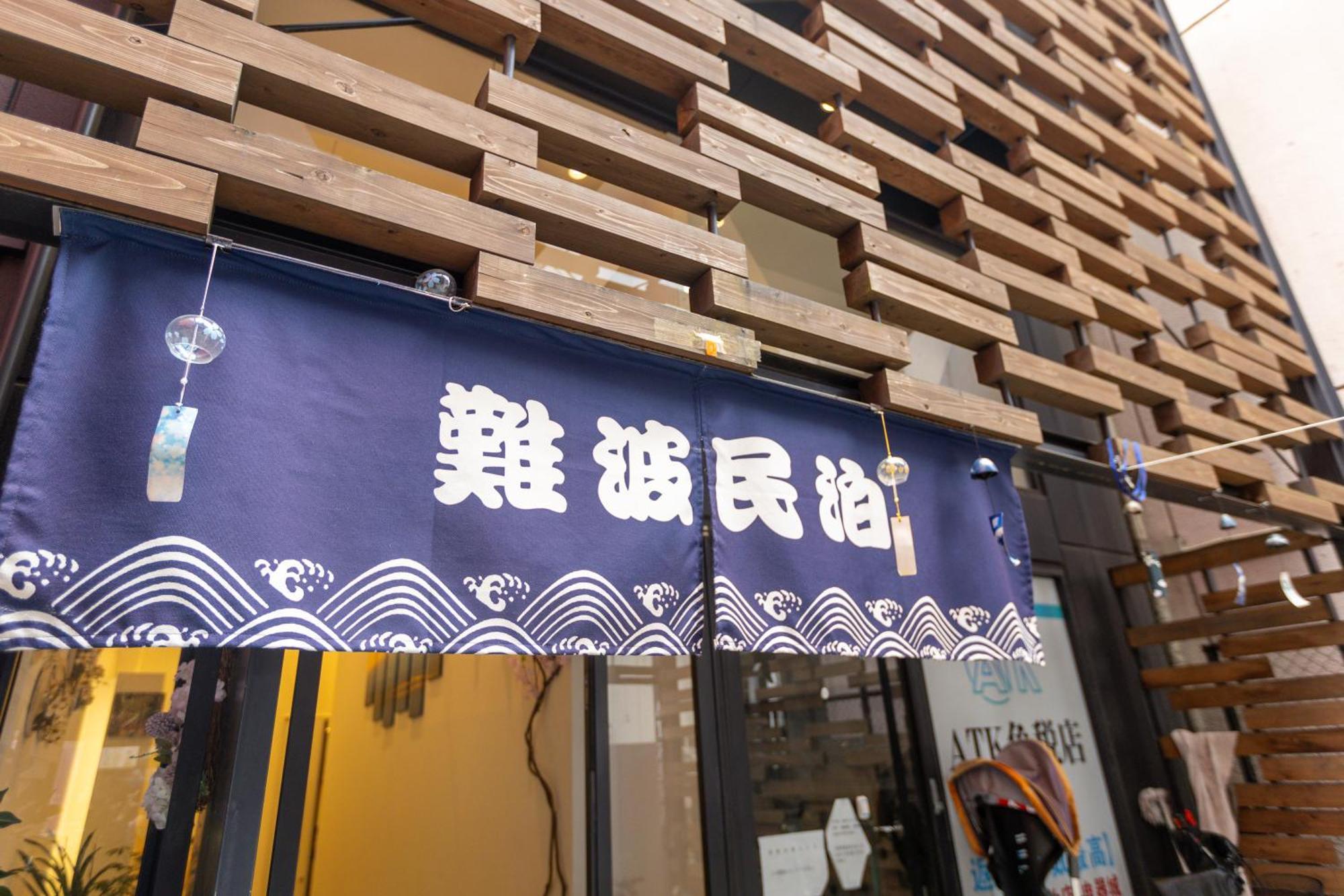 難波民泊402 Appartement Ōsaka