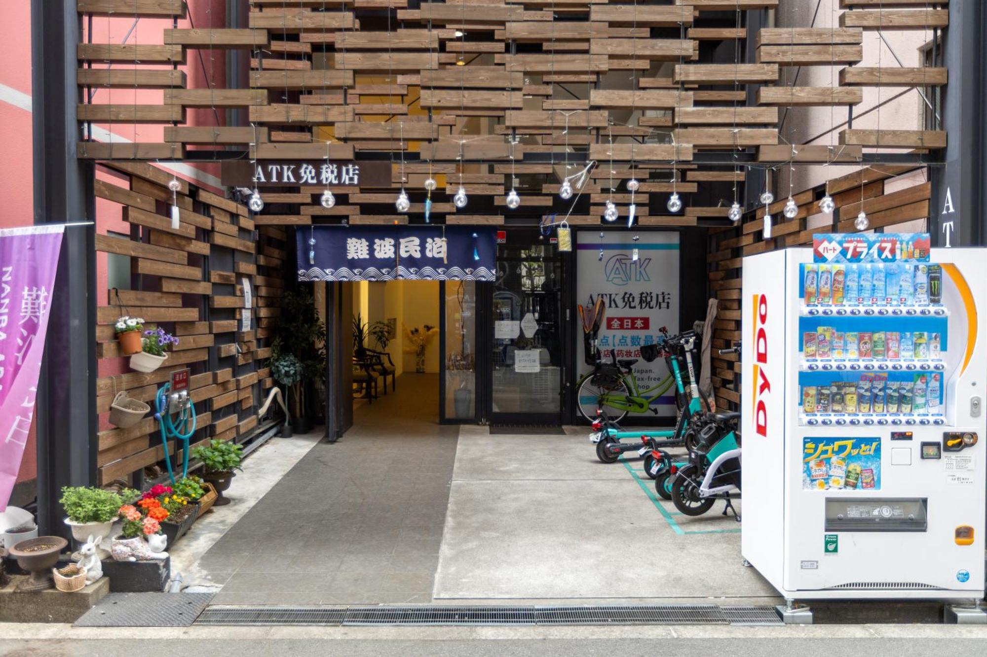 難波民泊402 Appartement